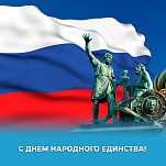 Алексей Эрк и Илья Беспалов поздравляют туляков с Днем народного единства